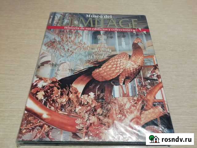 Книга «Эрмитаж. История зданий и коллекций» Всеволожск - изображение 1