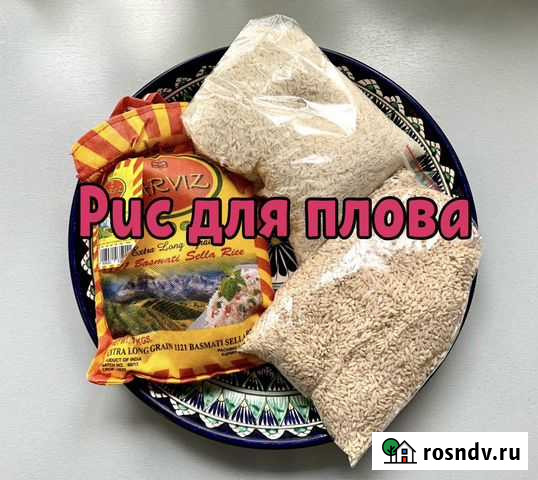 Рис лазер. Для плова Дзержинск - изображение 1