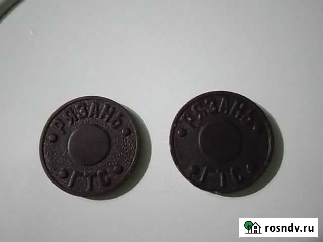 Жетон Рязань - изображение 1