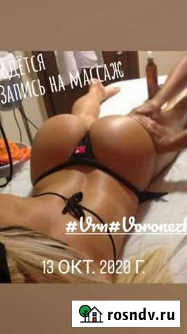 Спортивный массаж Воронеж - изображение 1