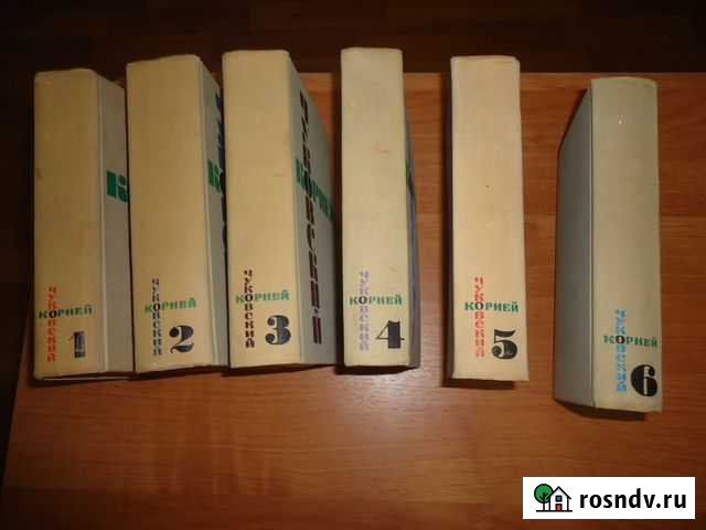 К.И. Чуковский собр. соч. в 6 т. комплект Иваново - изображение 1