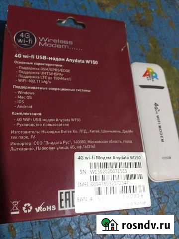 Модемы и роутеры Омутнинск - изображение 1