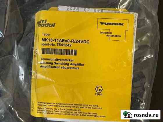 Turck MK13-11AEx0-R 24VDC 7541242 новый, 2 шт Ярославль