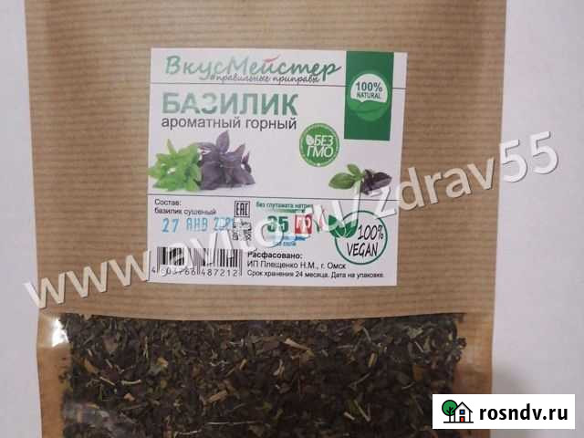 Базилик ароматный горный Омск - изображение 1