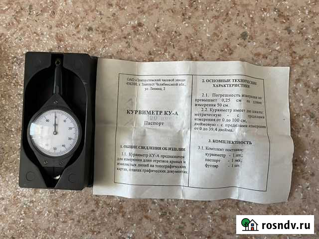 Курвиметр Благовещенск - изображение 1