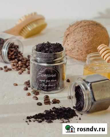 Скраб Новороссийск - изображение 1