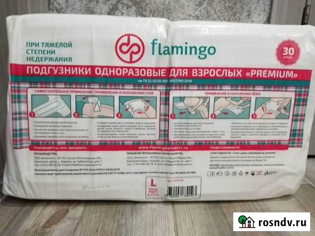 Продам памперсы для взрослых Северный - изображение 1