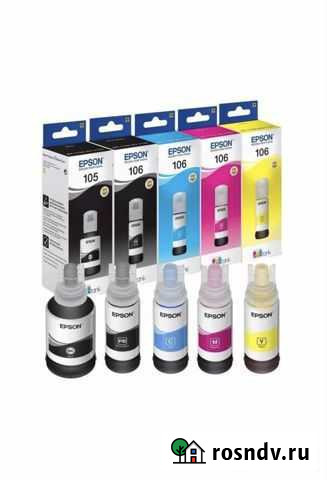 Чернила Epson 105(черный) +106 серия (4 цвета) Санкт-Петербург - изображение 1