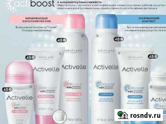 Шариковый дезодорант Люберцы - изображение 1