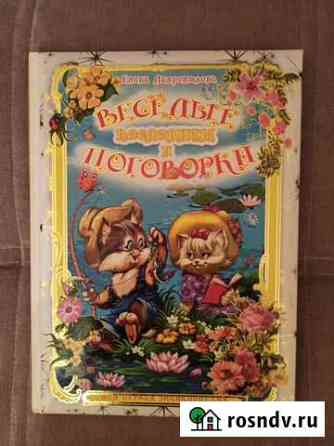 Книга новая Великий Новгород