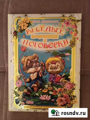 Книга новая Великий Новгород - изображение 1