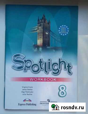 Английский язык 8 класс Волгоград - изображение 1