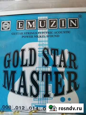 Струны для гитары Тольятти - изображение 1