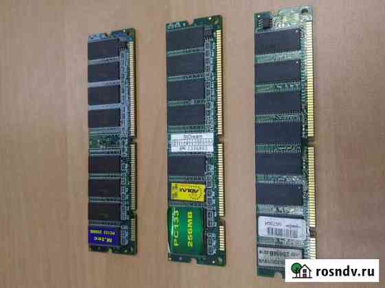 Sdram dimm 256mb pc 133 16 чипов Омск
