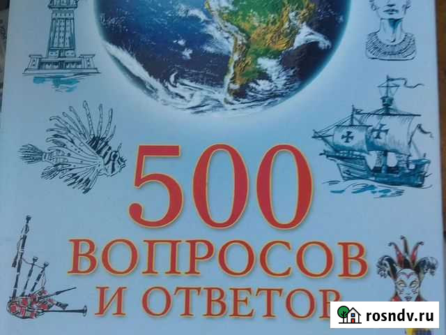 Детская энциклопедия Тула - изображение 1