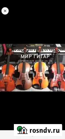 Скрипки, Смычки, Кейсы, Струны, Мостики Нижний Новгород - изображение 1