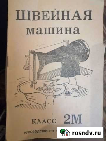 Швейная машина Чайка бу Мурманск - изображение 1