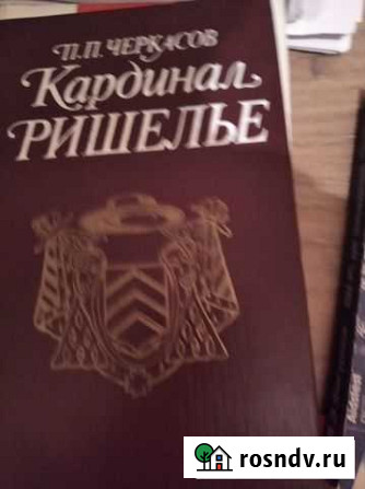 Книги Ярославль - изображение 1
