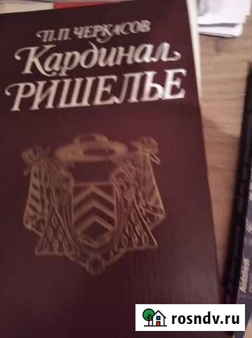 Книги Ярославль - изображение 1