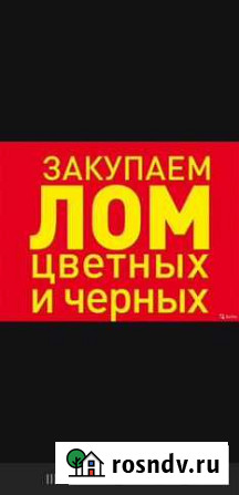 Прием лома Оренбург - изображение 1