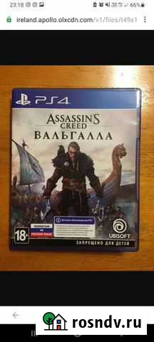 Assassins creed valhalla ps4-ps5 Нижний Новгород - изображение 1