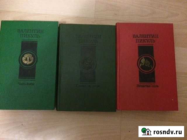 Валентин Пикуль Махачкала - изображение 1