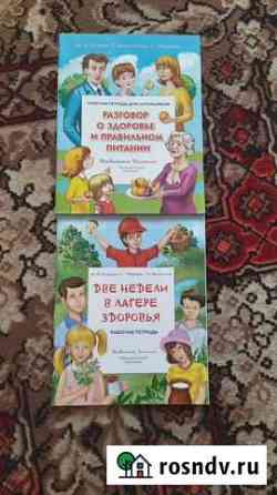 Рабочие тетради Оренбург