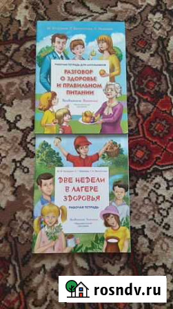 Рабочие тетради Оренбург - изображение 1