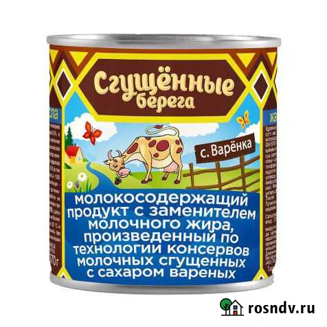 Вареная сгущенка Новомосковск - изображение 1