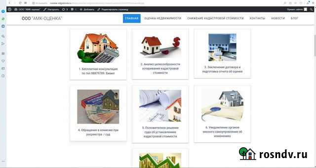 Создание сайтов Волгодонск - изображение 1