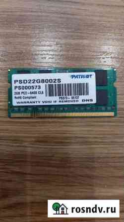 Оперативная память ddr2 для ноутбука Салехард