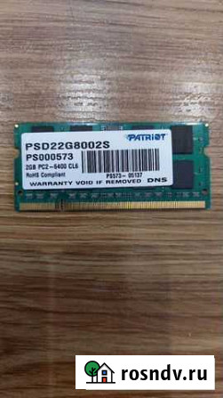 Оперативная память ddr2 для ноутбука Салехард - изображение 1