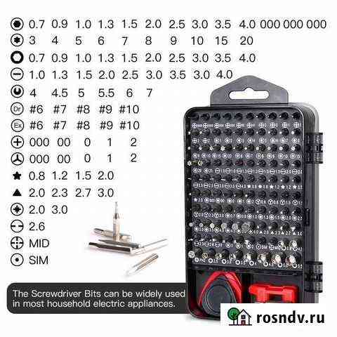 Набор инструментов Хабаровск