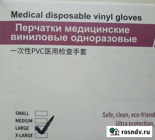 Перчатки виниловые Ставрополь - изображение 1
