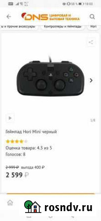 Геймпад ps4 Буй - изображение 1