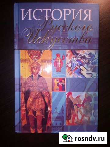 История русского искусства Калуга - изображение 1