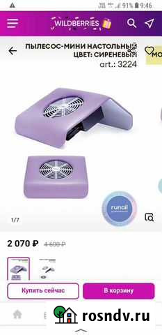 Пылесос для маникюра Братск - изображение 1