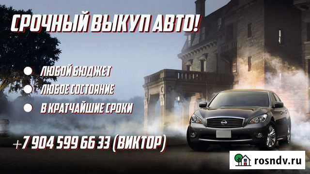 Выкуп авто Ковров - изображение 1