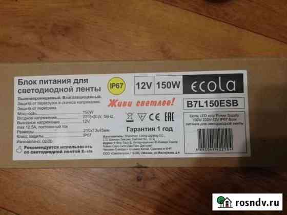Блок питания для светодиодной ленты, провода Санкт-Петербург