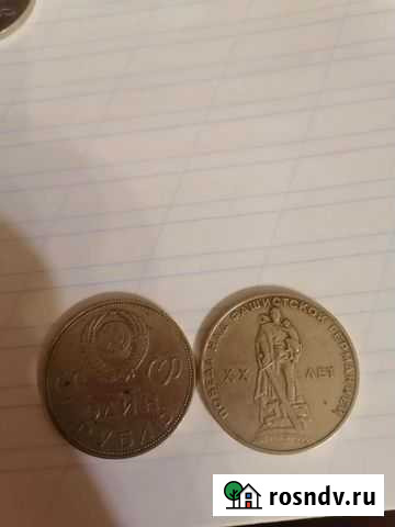 Монеты Торжок - изображение 1