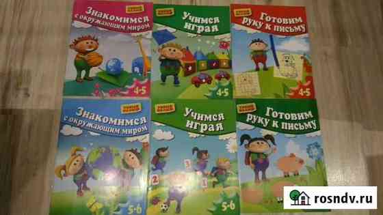 Продам серию развивающих пособий для дошколят Ульяновск