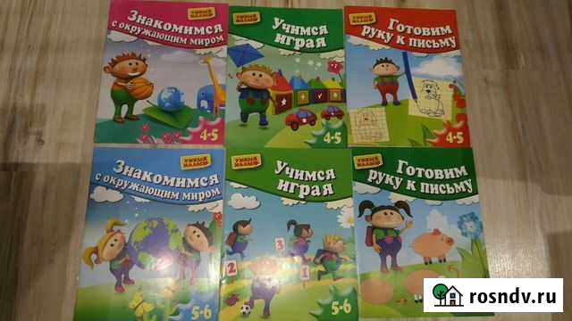 Продам серию развивающих пособий для дошколят Ульяновск - изображение 1