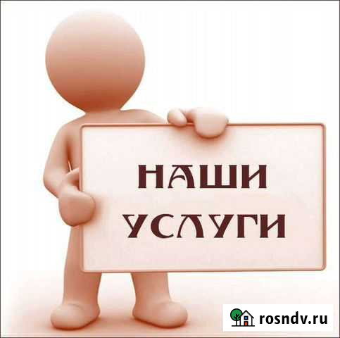 Переезды Грузчики Вывоз Мусора Тарко-Сале - изображение 1