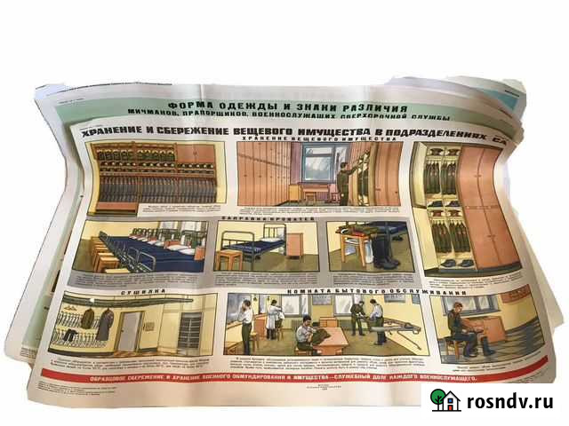 Оригинальные плакаты советской армии Астрахань - изображение 1