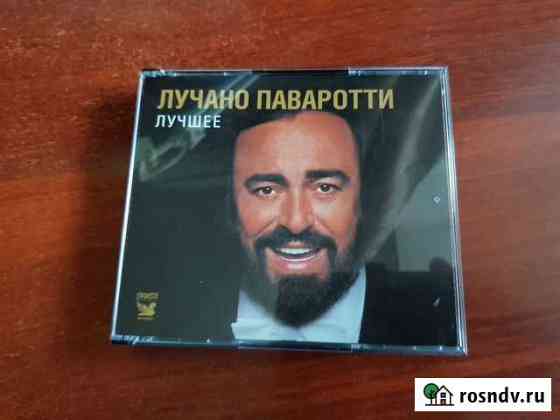 Лучано Паваротти Лучшее 4CD Липецк