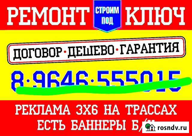 Пост.Ваш новый.Дом Иркутск - изображение 1