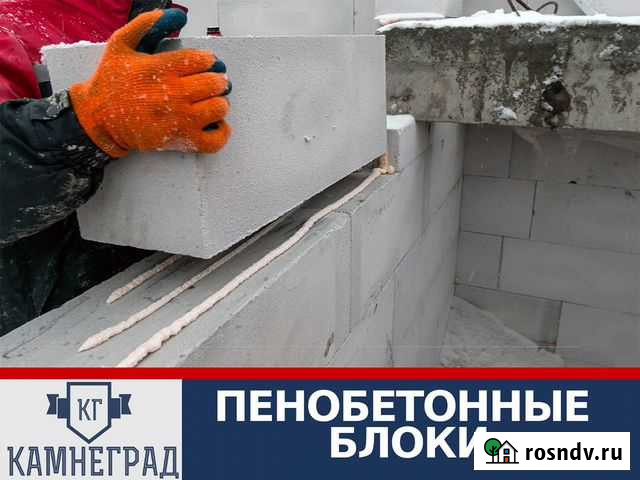 Пенобетонный блок Городец - изображение 1