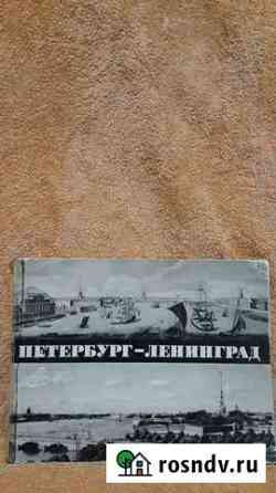 Книги СССР Кингисепп