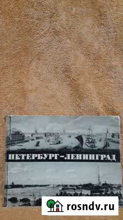 Книги СССР Кингисепп - изображение 1