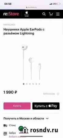 Наушники apple earpods оригинал Екатеринбург